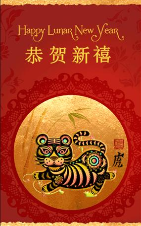 Year of the tiger